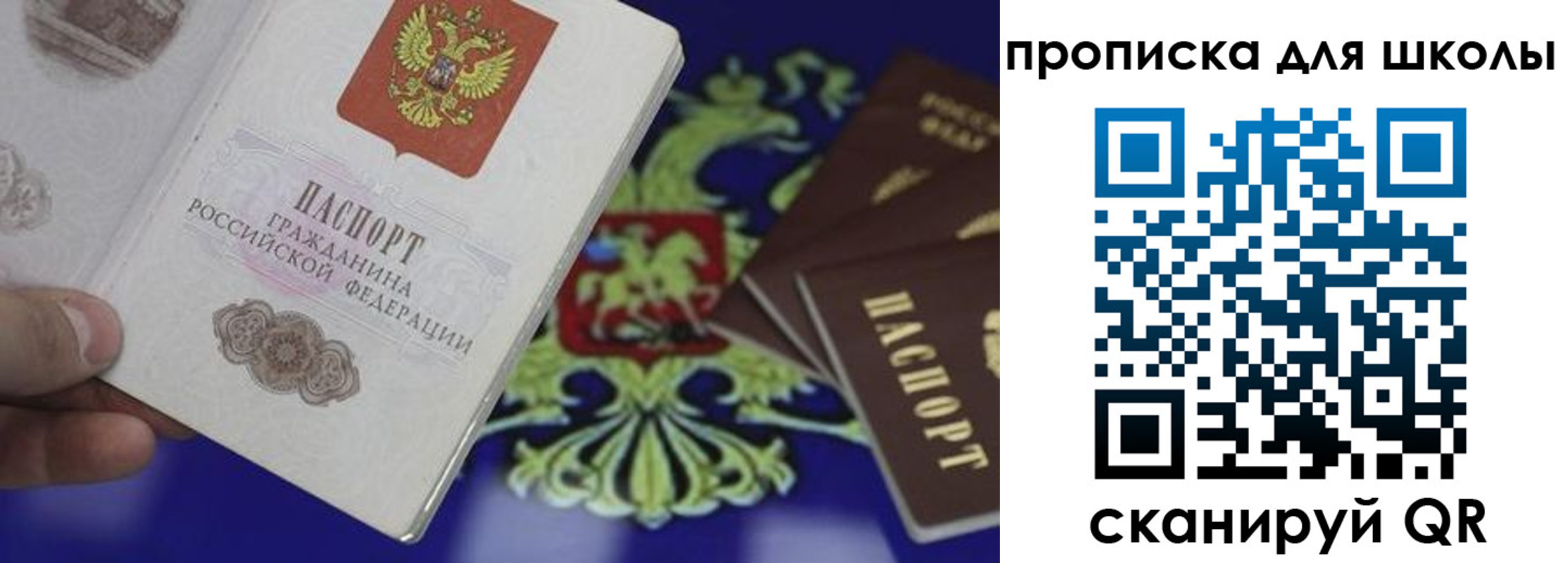 прописка паспорт в Воткинске