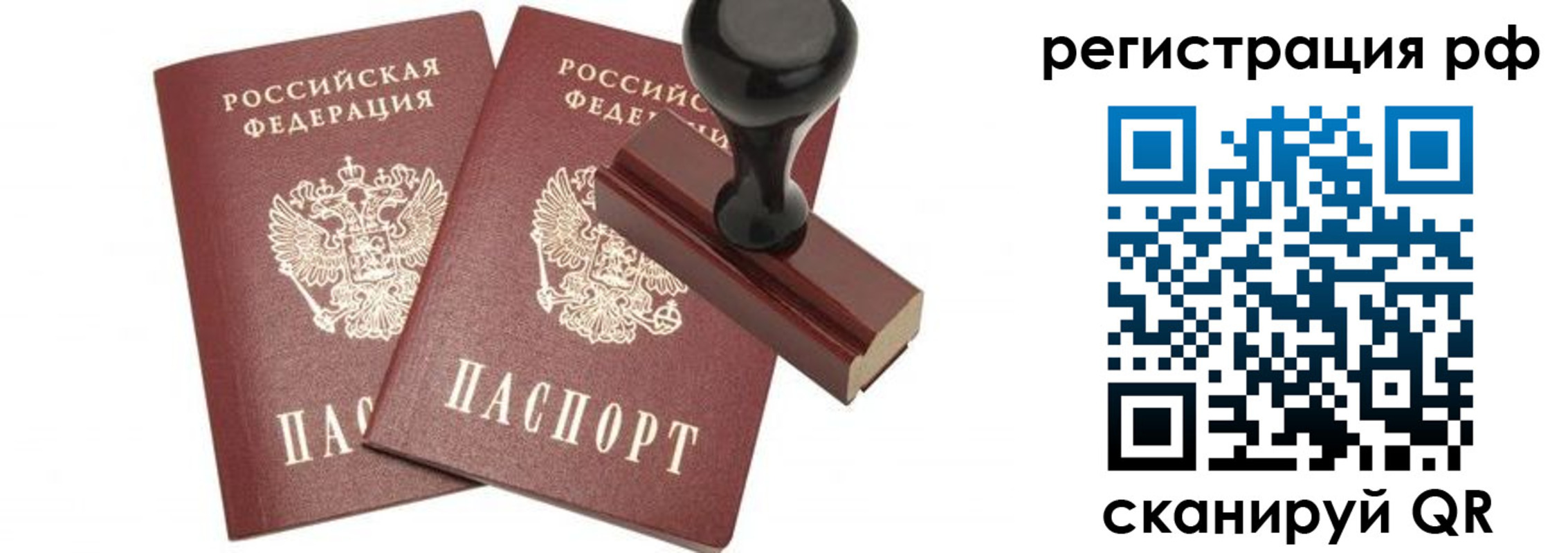 временная регистрация в Воткинске
