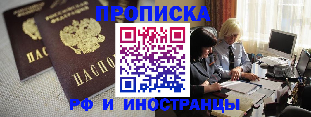 временная регистрация гарантия в Воткинске