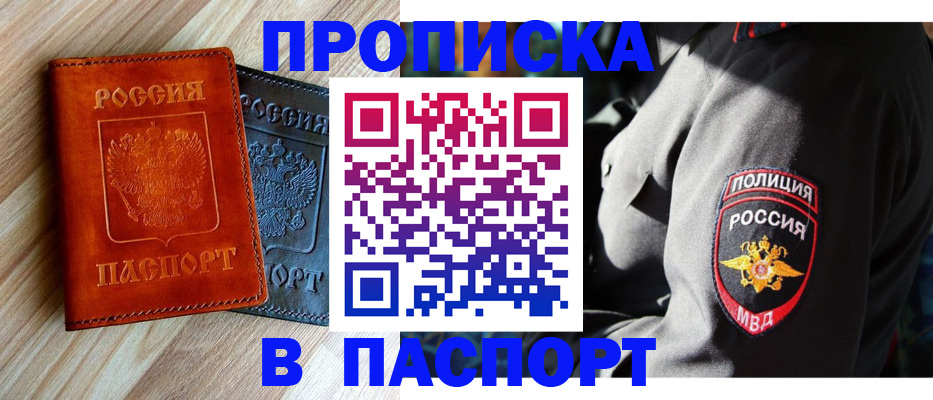 временная регистрация в квартире в Воткинске