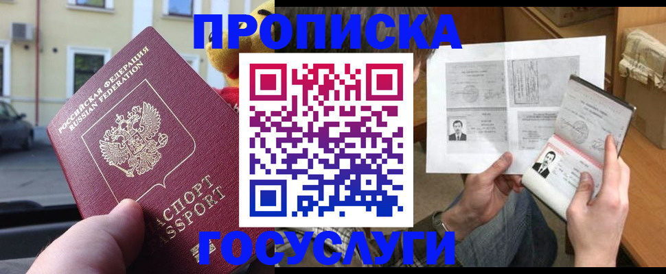 временная регистрация в Воткинске