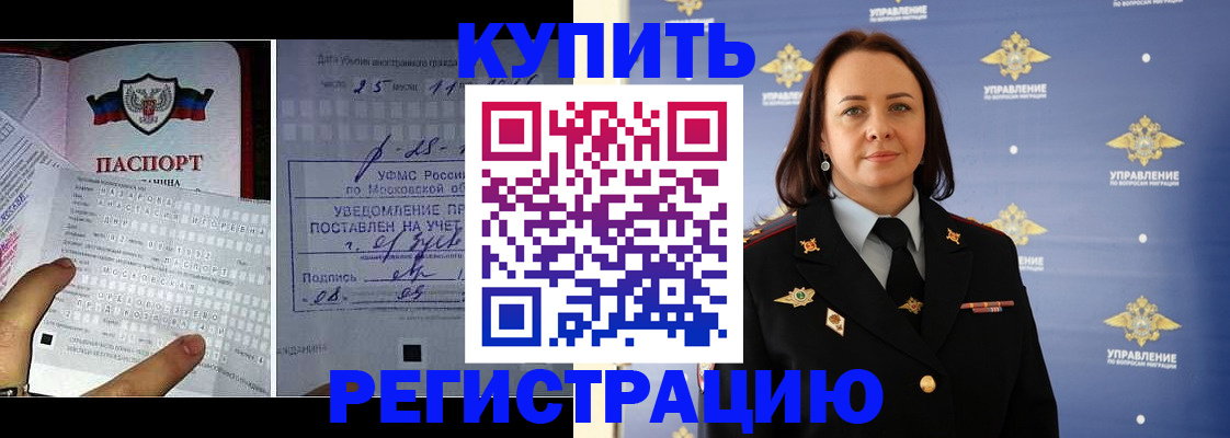 временная регистрация для школы в Воткинске