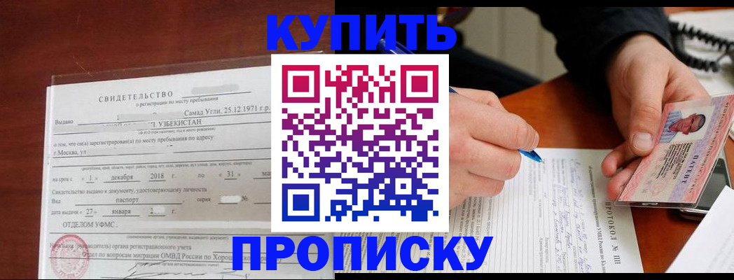 прописка поиск в Воткинске