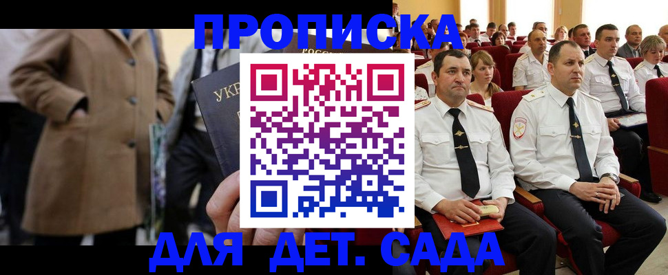 прописка штамп в Воткинске