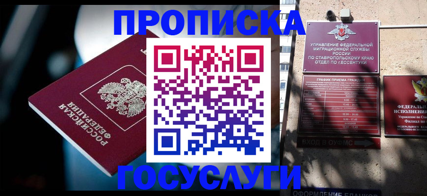 прописка в Воткинске