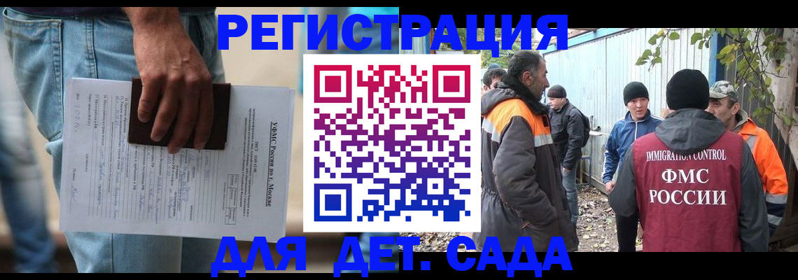 миграционный учет в Воткинске