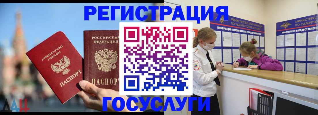 регистрация в Воткинске